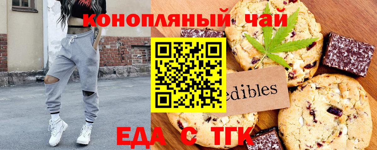 Михайловка  Cannafood конопля  Вход с VPN 