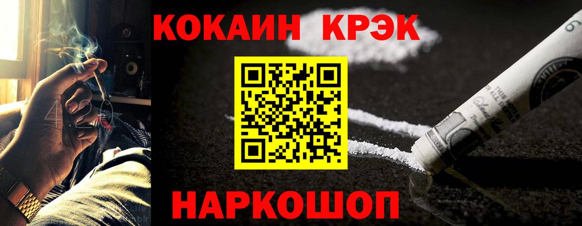 где купить   Вход с VPN  Михайловка  Кокаин 97% 