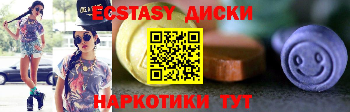 Экстази Punisher  Вход с VPN  сколько стоит  ЭКСТАЗИ XTC  darknet состав  Михайловка 