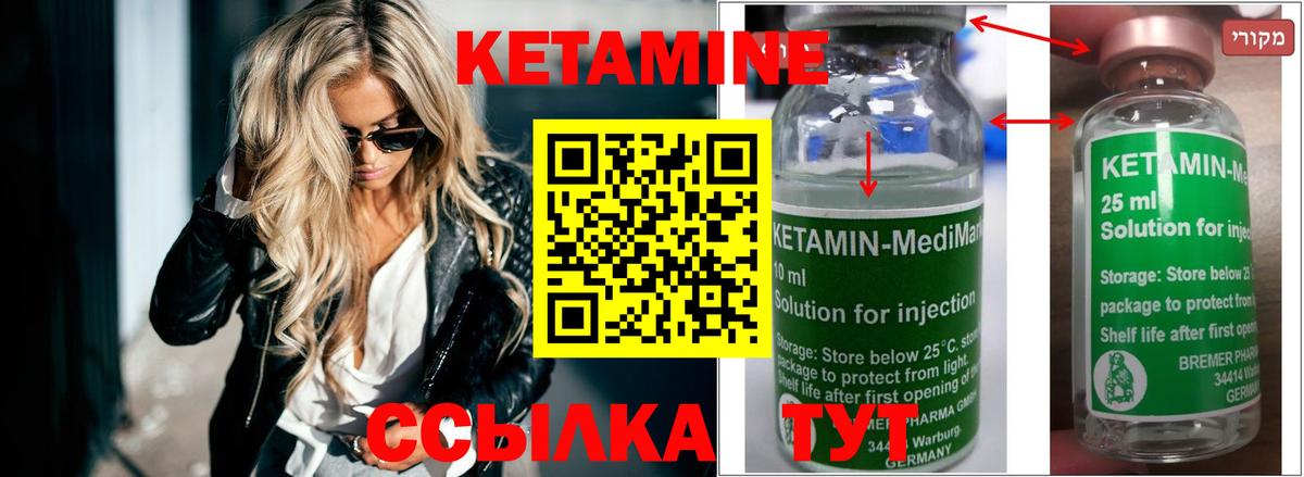Кетамин ketamine Михайловка