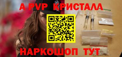 ALPHA-PVP Гусь-Хрустальный