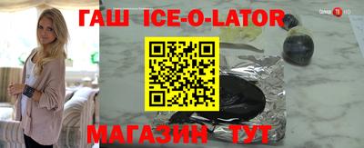 бутик Гусиноозёрск