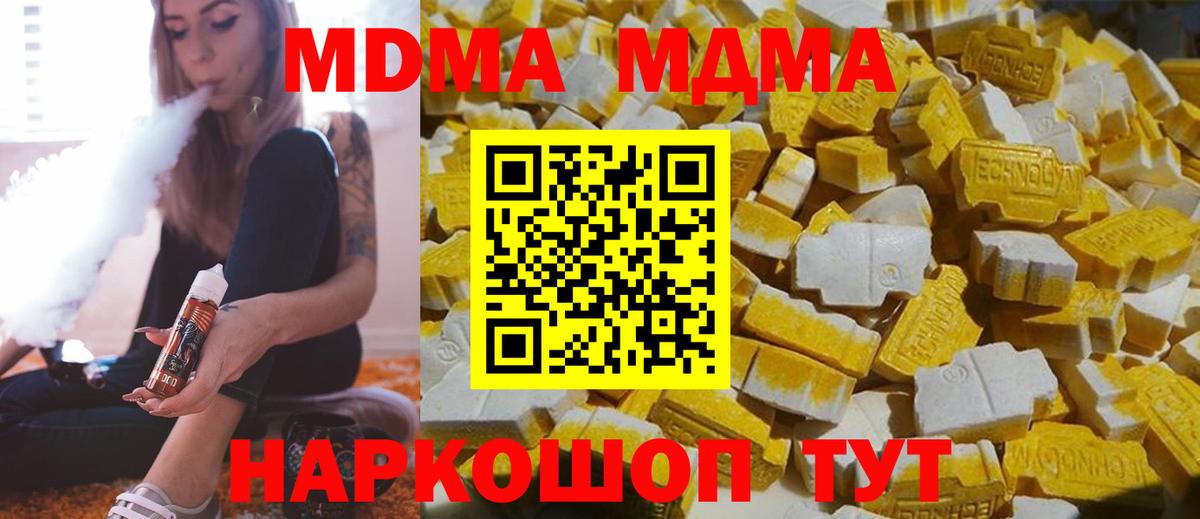 МДМА кристаллы  Вход с VPN  Михайловка 