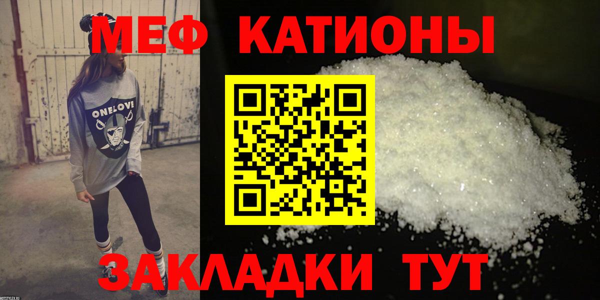 Михайловка  МЯУ-МЯУ  Меф  МЕФ кристаллы  гидра   Вход с VPN  Меф кристаллы 