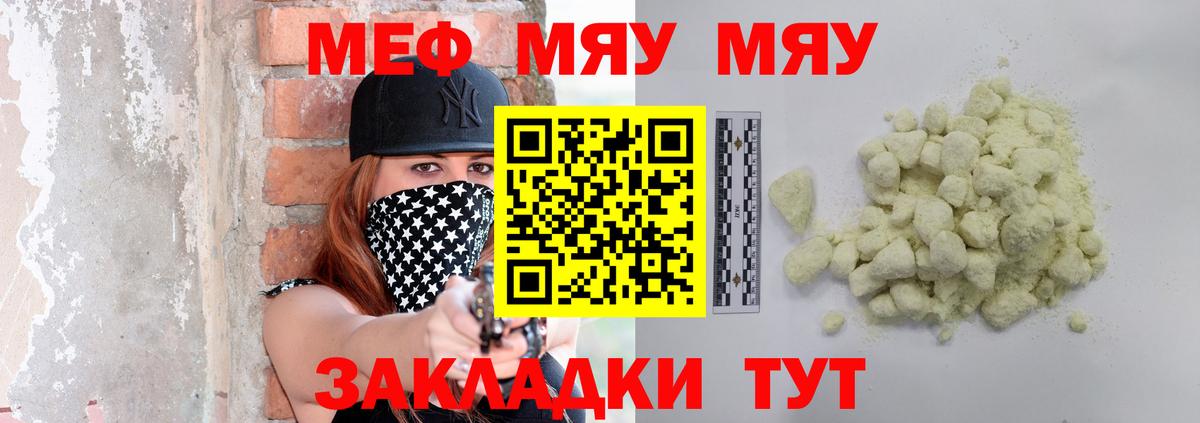 Мефедрон Михайловка