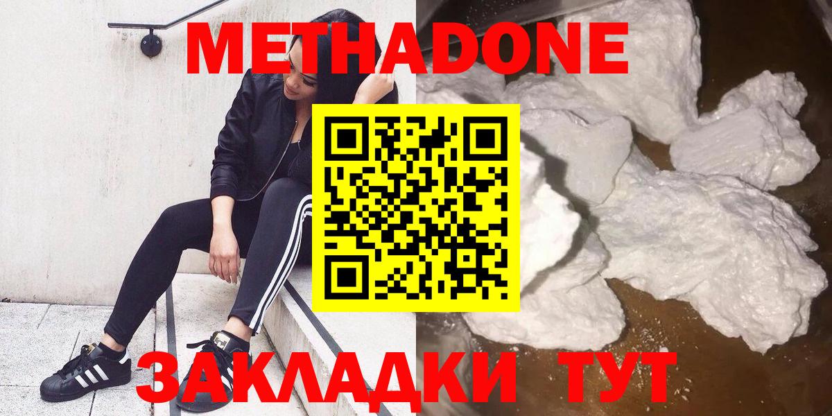 Метадон мёд  Вход с VPN  Михайловка  МЕТАДОН кристалл 