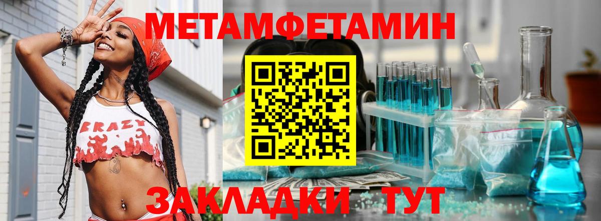 Михайловка  Первитин витя  МЕТАМФЕТАМИН  Вход с VPN 
