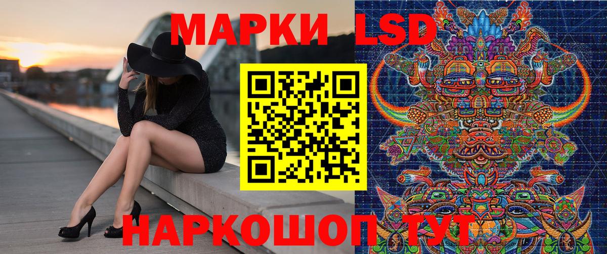 Наркотические марки 1,5мг Михайловка
