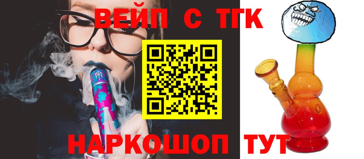 Дистиллят ТГК концентрат  ТГК THC oil  Михайловка  Вход с VPN 